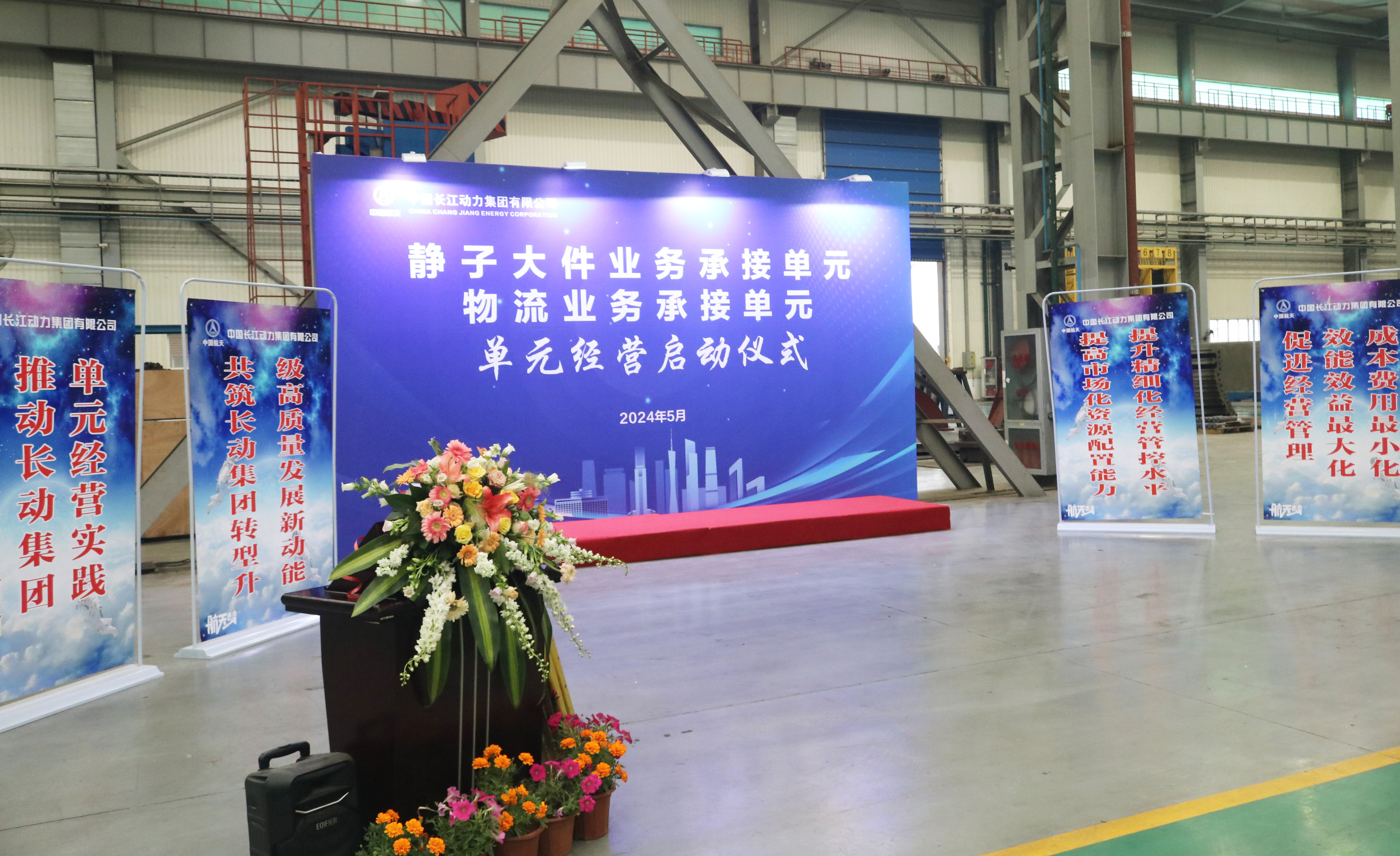 1718588146329626.jpg 启动仪式1.jpg