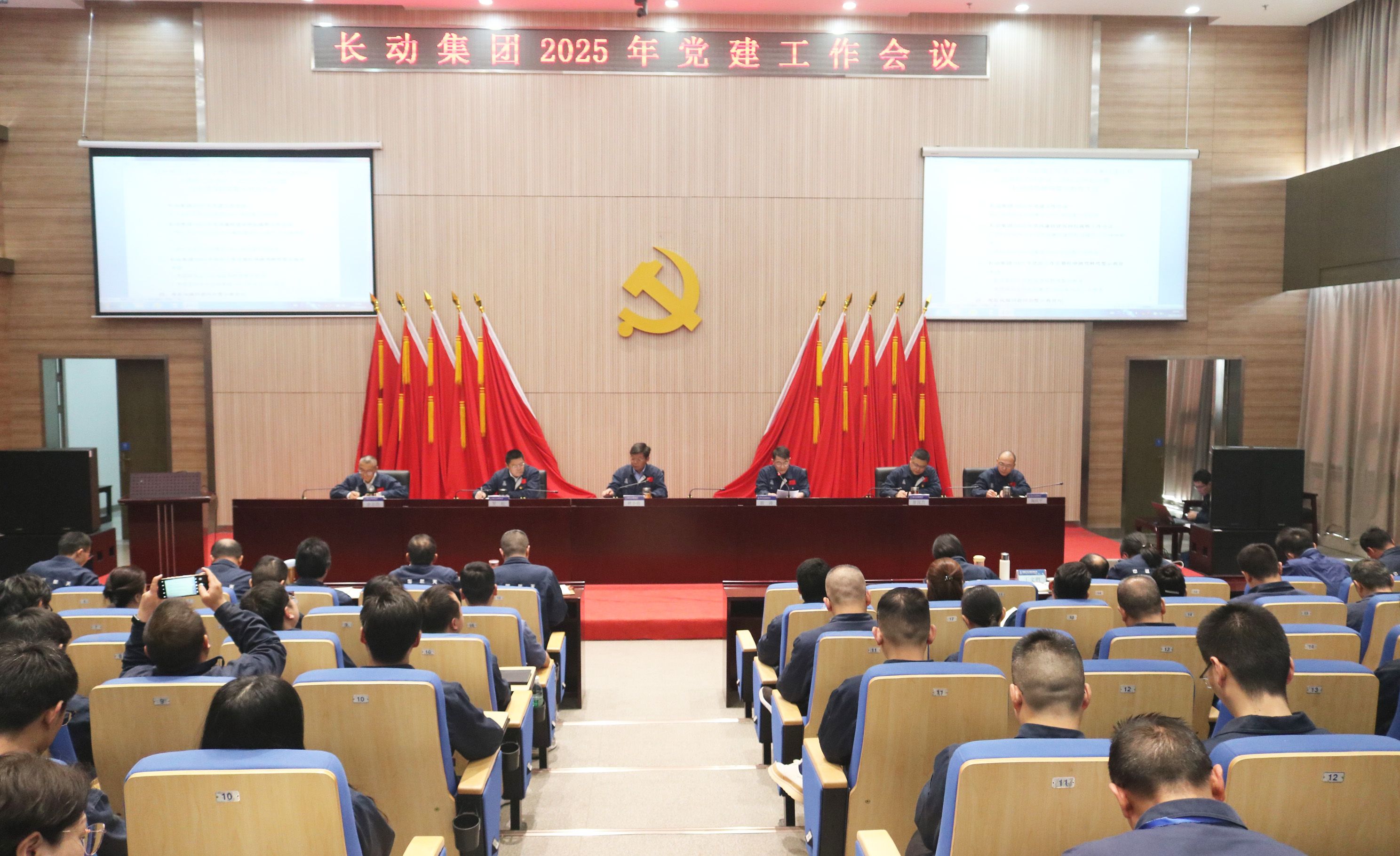 1743573804593094.jpg 党建工作会1.jpg