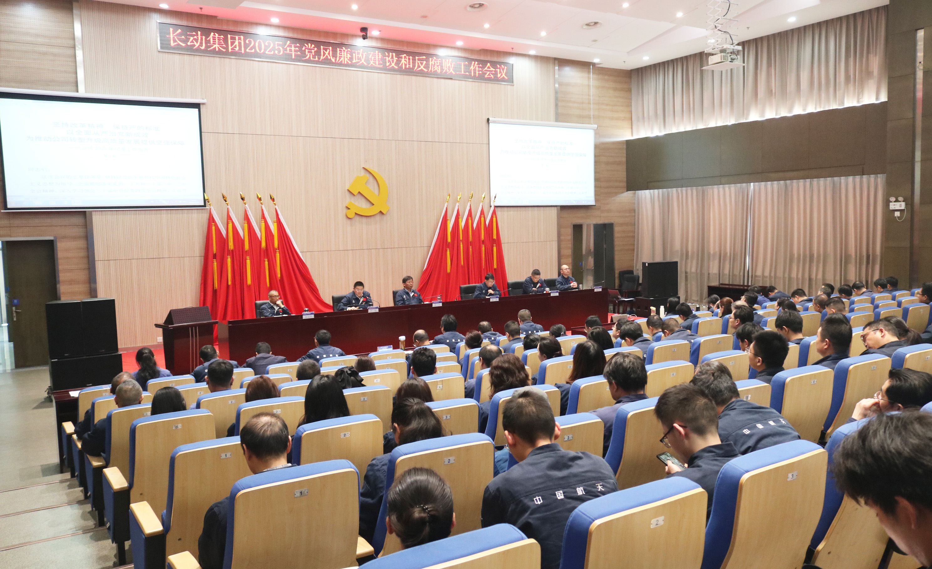1743573881959291.jpg 纪委工作会.jpg